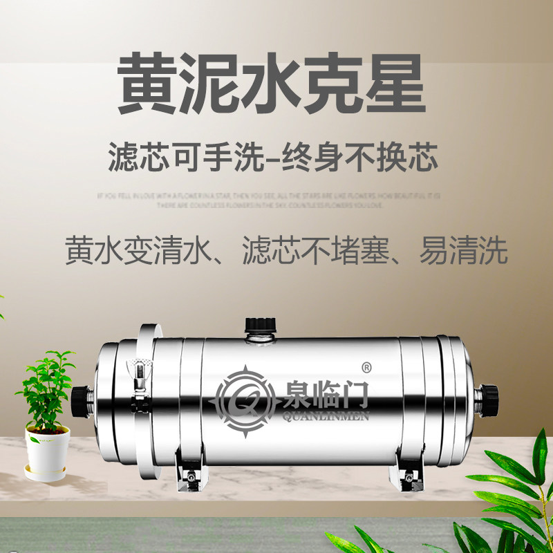 全屋中央净水器家用商用直饮大流量自来井水地下农村泥沙前置过滤