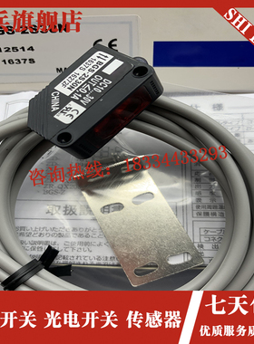 光电开关 BGS-2S15N BGS-2S15P BGS-2S30N BGS-2S30P 感测器全新