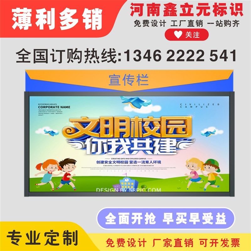 宣传栏户外定制不锈钢标示牌提示牌文明城市景观小品挂墙公告栏