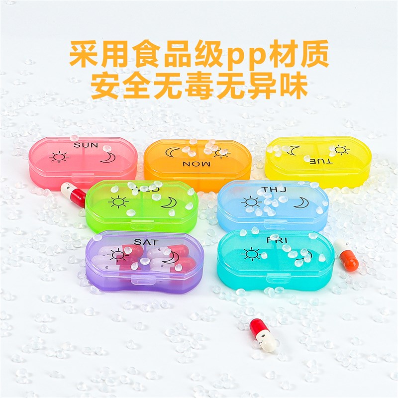 一周七天彩虹药盒保健盒家用药品14格收纳盒便携迷你便携式药丸盒