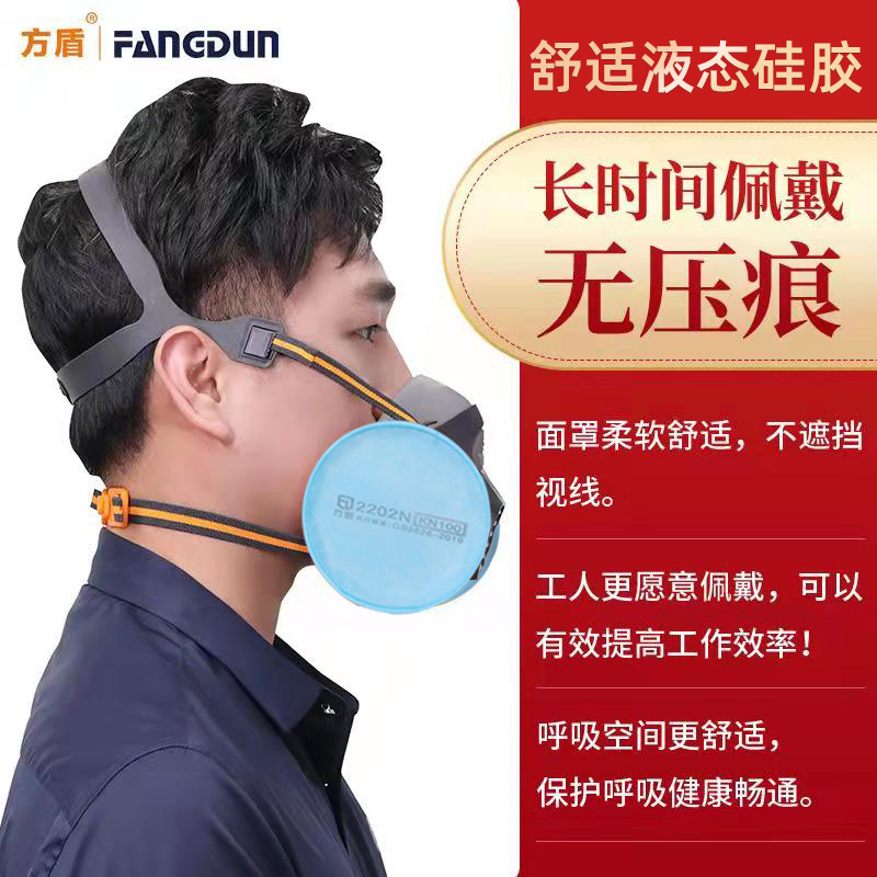 方盾KN100防尘口罩工t业灰尘防护煤矿电焊打磨装修面罩防粉尘