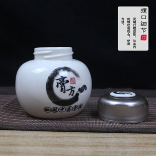 膏方瓶白色瓷瓶子蜜膏罐r加厚药酒罐分装带盖家用储物罐密封螺旋