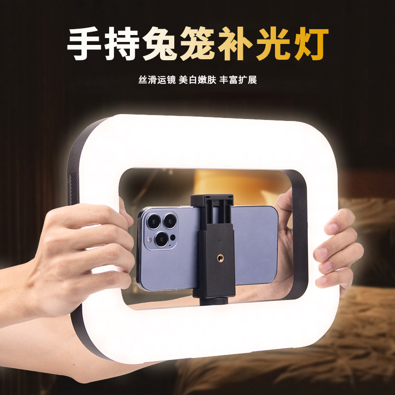 三色温手持环形补光灯手机兔笼灯运动相机摄影人像自拍桌面直播拍摄美颜柔光灯便携专业视频直播稳定器支架
