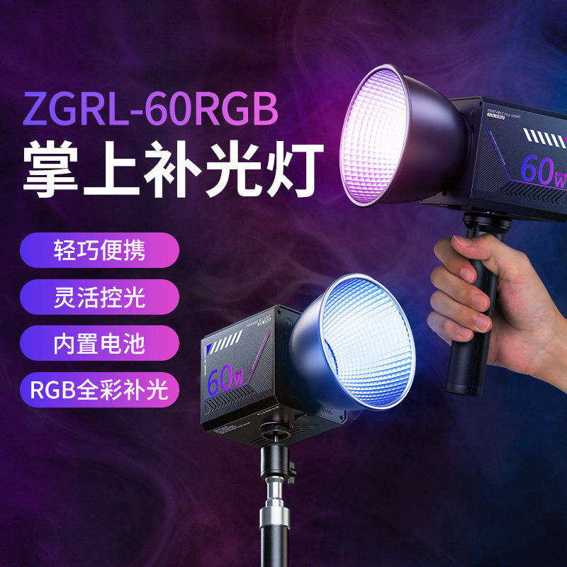 COB摄影补光灯直播手持打光灯人像拍摄内置电池户外便携拍照双色温LED影棚常亮灯视频录制RGB全彩氛围灯光