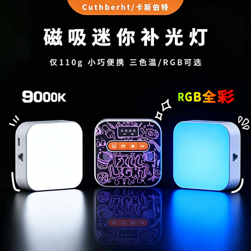 手机补光灯口袋灯LED美颜柔光灯