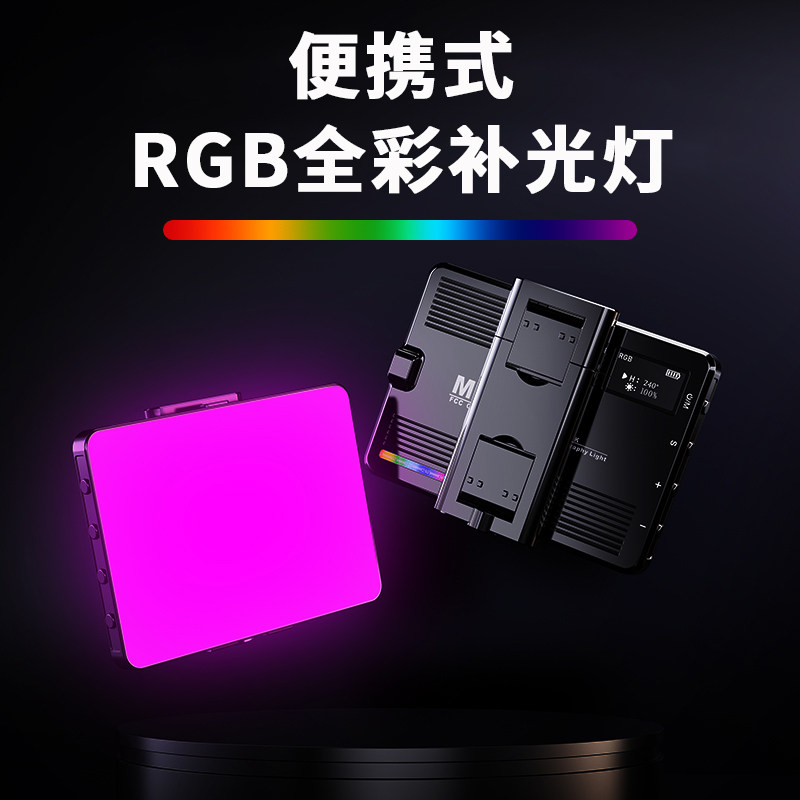 LED补光灯便携迷你口袋灯户外旅游拍摄手机夹手持打光灯三色温RGB全彩氛围灯夜景直播充电款直播柔光摄影灯