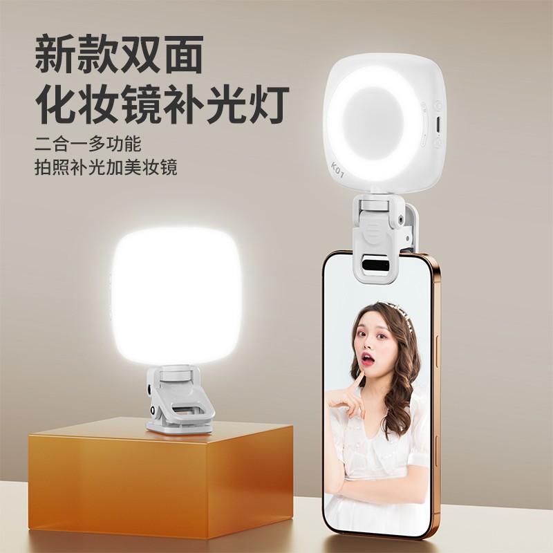 手机补光灯主播视频直播面部拍摄专用便携式迷你口袋灯自拍美颜灯光拍照打光灯LED氛围灯桌面柔光补化妆镜子