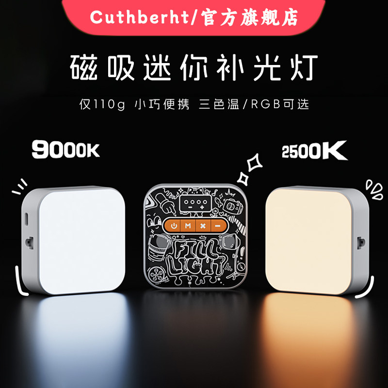 手机补光灯豆腐灯LED便携口袋灯直播下巴灯拍照面部打光灯摄影桌面灯RGB彩绘个性涂鸦自拍美颜灯相机柔光灯光