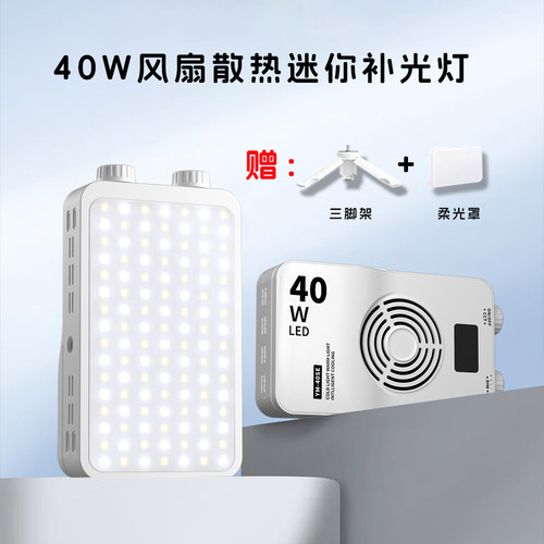 40w补光灯LED双色温口袋柔光灯