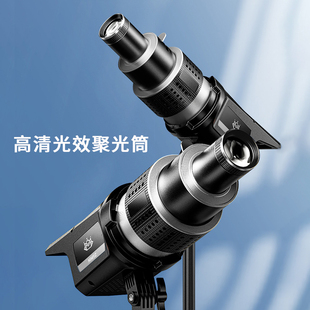 摄影聚光筒适用神牛金贝保荣卡口LED聚光镜光学可调焦影棚图形造影摄影光效影楼拍照婚纱艺术造型投影束光筒