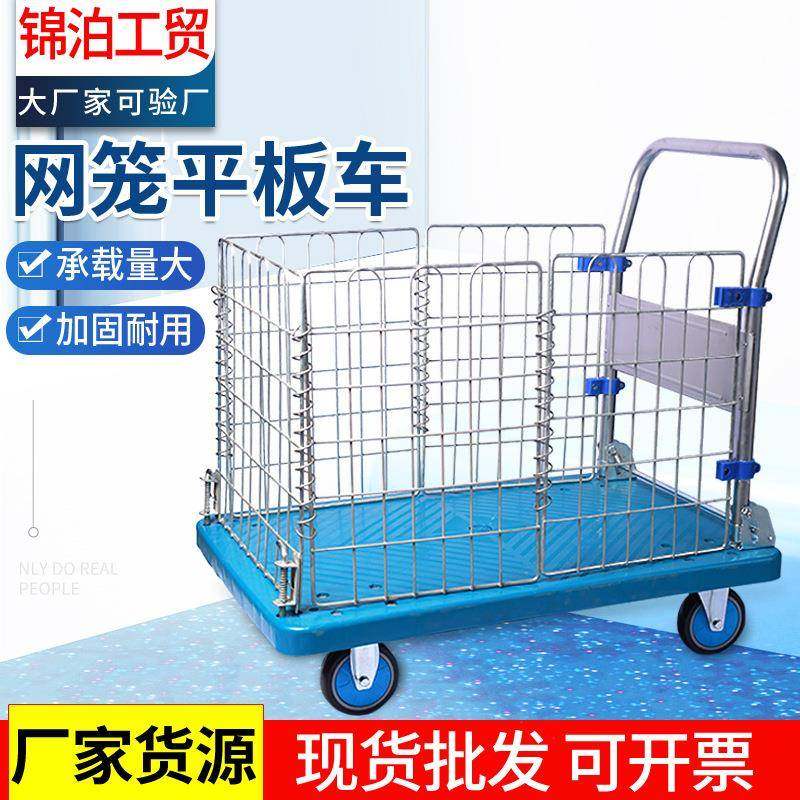 扶手网笼车手推车带框搬运车物流仓库周转车载重600公斤平板车,自行车/骑行装备/零配件,更多零件/配件,淘宝优惠券,粉丝福利购,淘宝优惠卷