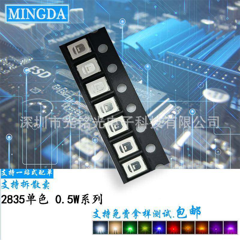 供应2835红色超高亮铜支架0.5W红光贴片LED发光照明灯珠,畜牧/养殖物资,畜牧/养殖器械,淘宝优惠券,粉丝福利购,淘宝优惠卷