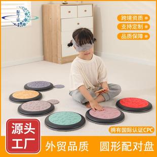 感统圆形触觉配对盘平衡感官训练器材幼儿园踩踏过河石早教玩具