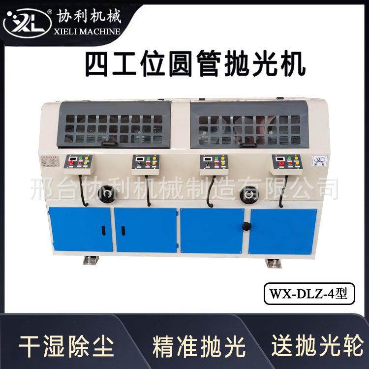 四工位圆管抛光机外圆除锈机封闭环保型不锈钢管拉丝机WX-DLZ-4,金属材料及制品,金属加工件/五金加工件,淘宝优惠券,粉丝福利购,淘宝优惠卷