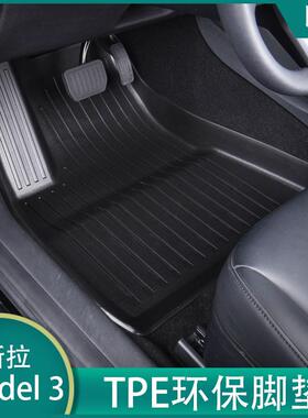 适用于Model3/YTPE专车专用脚垫汽车原厂脚垫尾箱垫防水耐磨垫