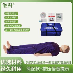 全身心肺复苏模拟人生产现货KS/CPR610A急救训练模型教具