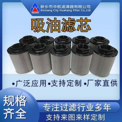 吸油滤芯150*210100μm不锈钢网滤芯油泵入口滤芯注塑机滤芯