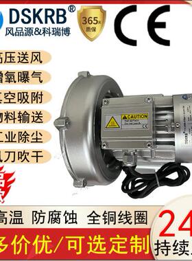 DSKRB气环式真空泵KRB-220V0.25KW污水曝气真空吸附气环鼓风机