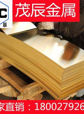 C67500锰青铜板CDA675锰青铜棒C68700锰青铜成分UNSCDA687铜合金