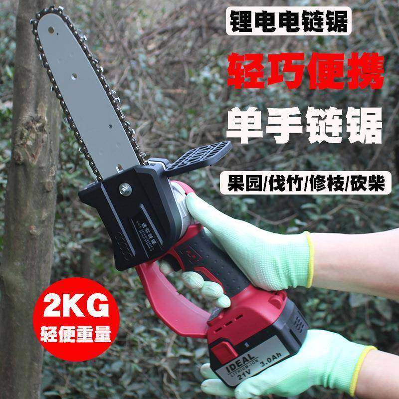 手持无线迷你电链锯家用小型充电锯伐木砍柴锂电锯单手电动锯户外,清洗/食品/商业设备,风口/风叶/风机配件,淘宝优惠券,粉丝福利购,淘宝优惠卷
