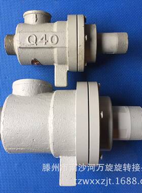 大量生产蒸汽型Q型QR型QS-G型旋转接头质量保证