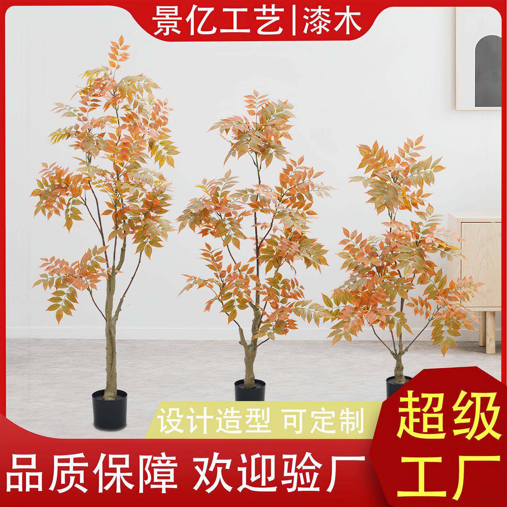 仿真绿植盆栽漆树家居桌面装饰婚庆摆件办公客厅大型摆件,金属材料及制品,金属加工件/五金加工件,淘宝优惠券,粉丝福利购,淘宝优惠卷