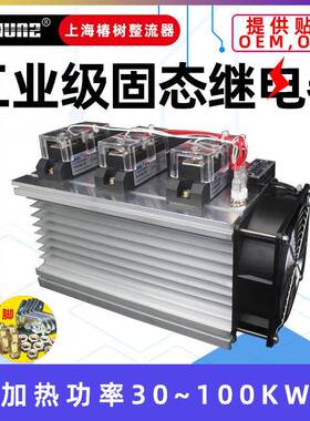 椿整三相工业级固态继电器整套组件100A200A300400AH3200ZF