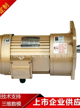 格瓦立式减速马达CV/CH100W~3.7KW卧式YKG永坤齿轮减速电机