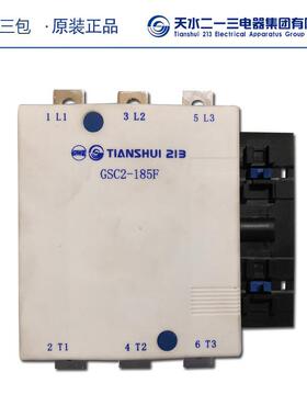 直销天水二一三交流接触器GSC2-115FAC220V包邮可开专票
