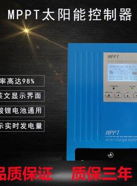 钰辉MPPT太阳能控制器光伏充12V24V48V60V72V96V锂电铅酸电池通用