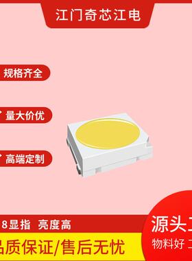 LED贴片光源EMC支架3V6V9V18V36V5W晶元三安普瑞芯片5050灯珠