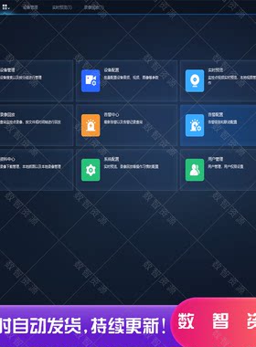 通用视频监控系统客户端