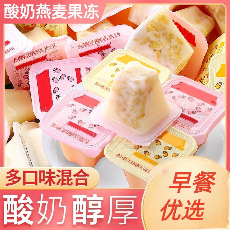 网红酸奶燕麦果冻多口味整箱