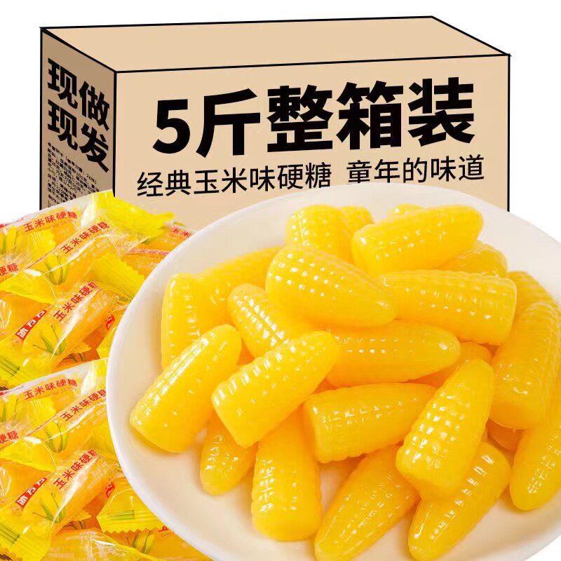 老式玉米硬糖婚庆喜糖散装
