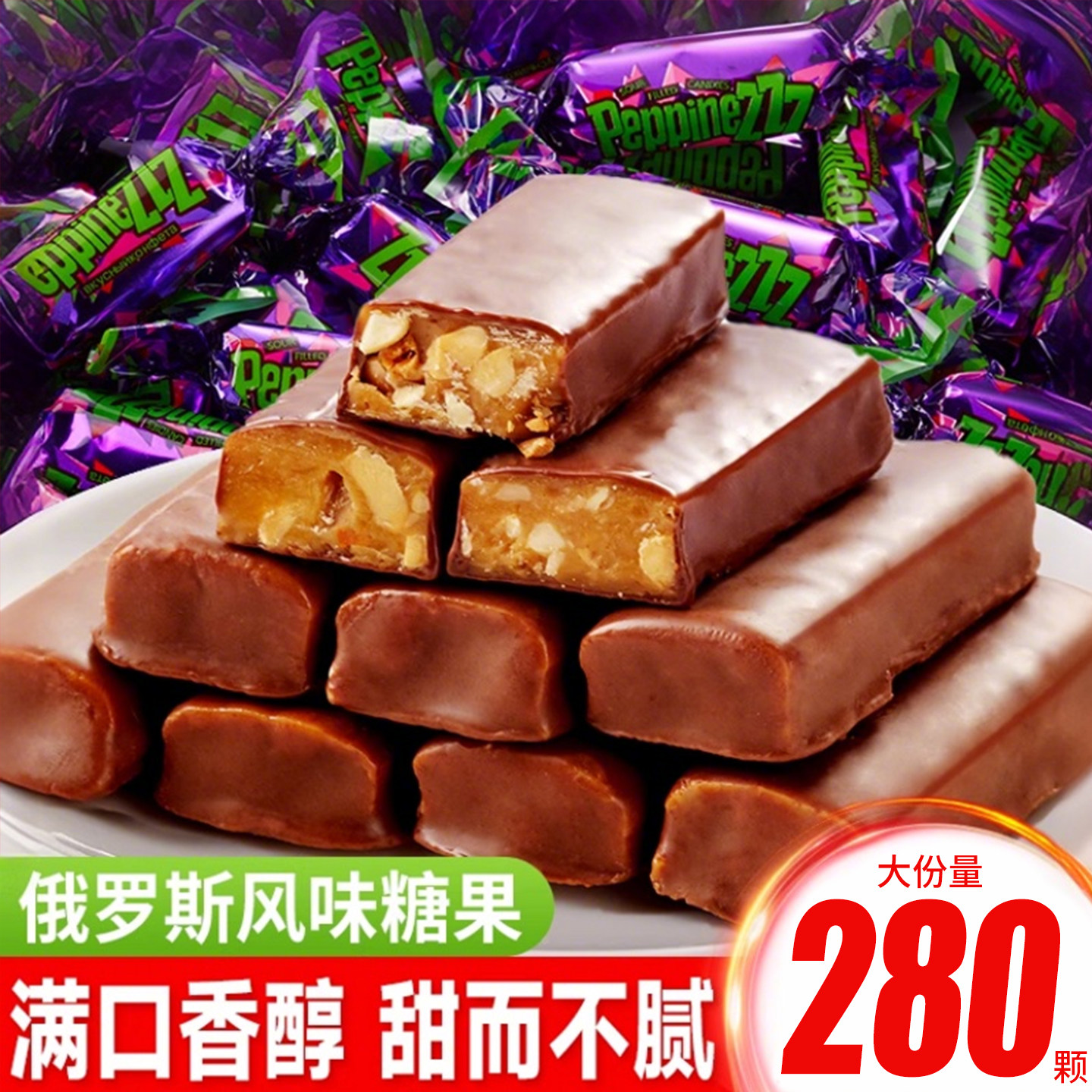 俄罗斯风味紫皮糖网红酥脆整颗