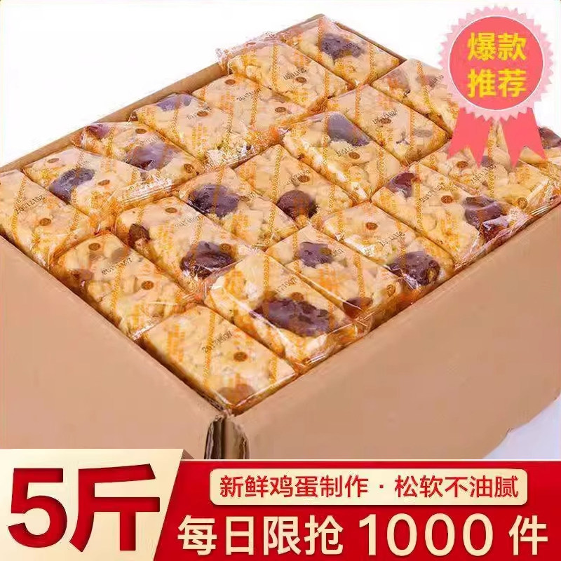 无糖山药坚果沙琪玛整箱早餐零食