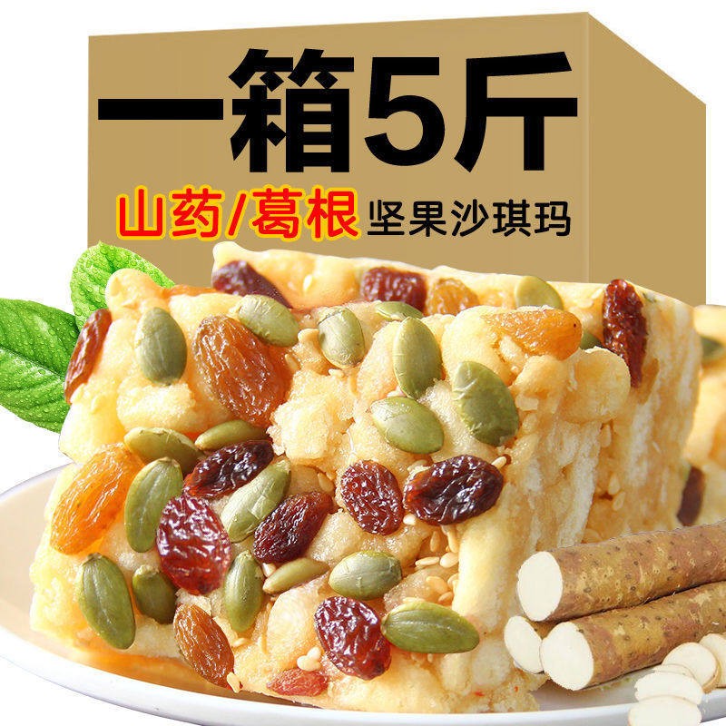 无糖山药坚果沙琪玛软糯早餐糕点
