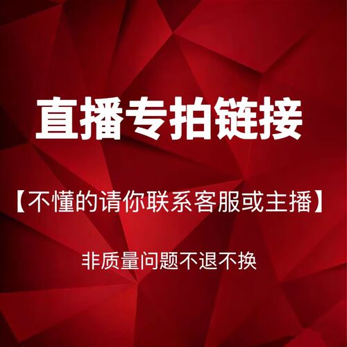 清仓.99专拍链接NO退NO换