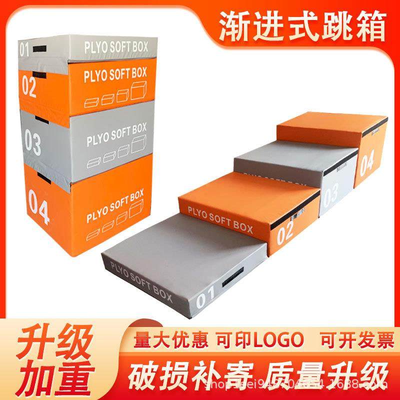 成人软体跳箱体能训练跳箱组合儿童感统渐进台阶式训练四合一跳箱,自行车/骑行装备/零配件,更多零件/配件,淘宝优惠券,粉丝福利购,淘宝优惠卷