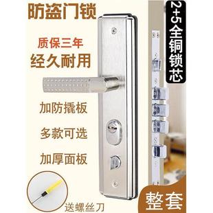 防盗门锁套装家用进户门通用款执手锁具室内大门防撬门把手铁门锁