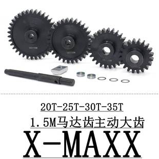 30T Traxxas1 25T MAXXXRT加硬1.5M钢齿20T 35T大齿马达齿
