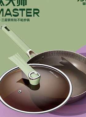 智贤钛大师32CM三层钢有钛生活不粘炒锅家用多功能不粘料理炒菜锅