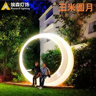 三米月亮圆环灯光月亮主题摆件户外中秋大型发光灯饰园林景观雕塑