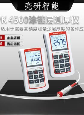 德国EPKMiniTest25004500涂层测厚仪镀层测厚仪