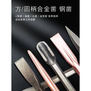 电锤凿子冲击钻头电镐镐头合金尖凿瓷砖开槽加宽扁铲混凝土专用