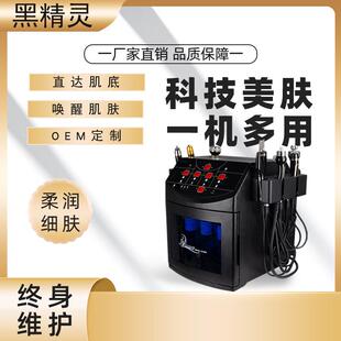 双开黑精灵热气泡密斯菲尔面部导入宙斯三代提升RF升级皮肤管理