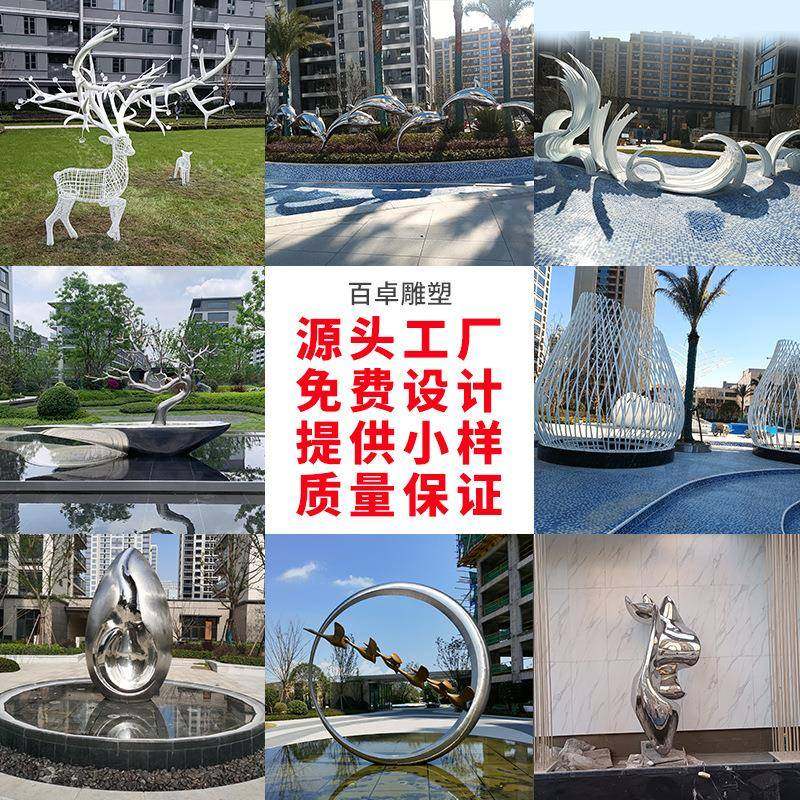 不锈钢雕塑园林景观户外大型雕塑公园广场镜面雕塑摆件,清洗/食品/商业设备,风口/风叶/风机配件,淘宝优惠券,粉丝福利购,淘宝优惠卷