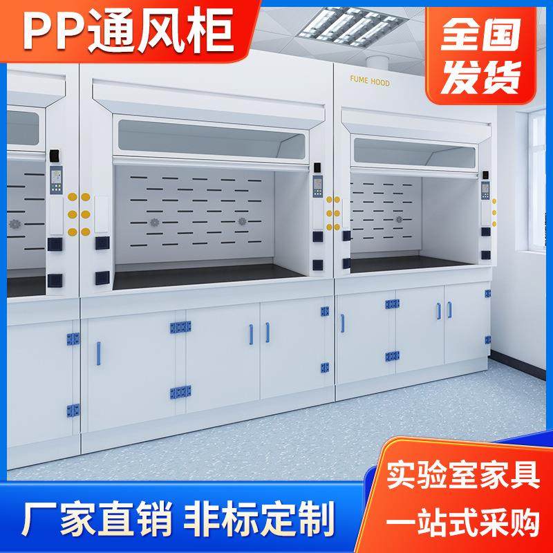 通风柜实验室全钢通风橱化验室排风柜耐酸碱PP通风厨桌上型通风柜,特色手工艺,其他特色工艺品,淘宝优惠券,粉丝福利购,淘宝优惠卷