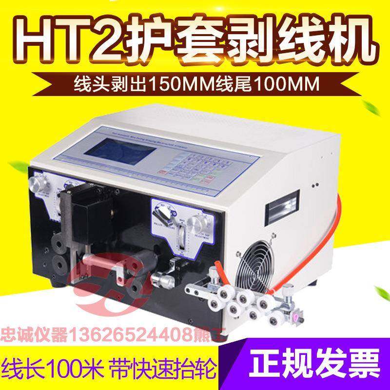 SWT508-HT2护套线电源线电脑剥线机护套线剥皮机头剥达200mm,金属材料及制品,金属加工件/五金加工件,淘宝优惠券,粉丝福利购,淘宝优惠卷