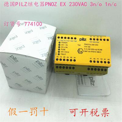 德国原装PILZ继电器PNOZEX230VAC3n/o1n/c订货号774100